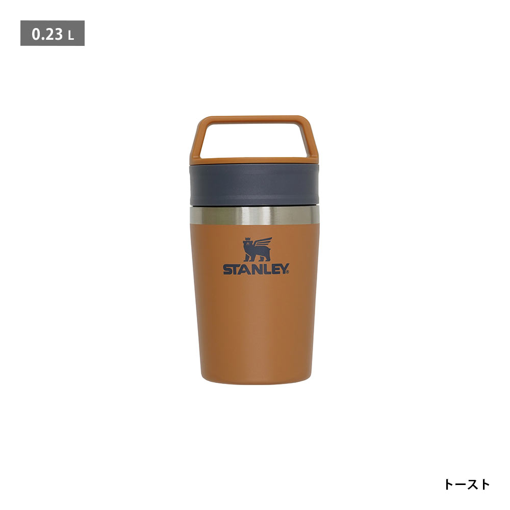 STANLEY（スタンレー） カフェトゥーゴー 0.23L 真空マグ ゴーシリーズ