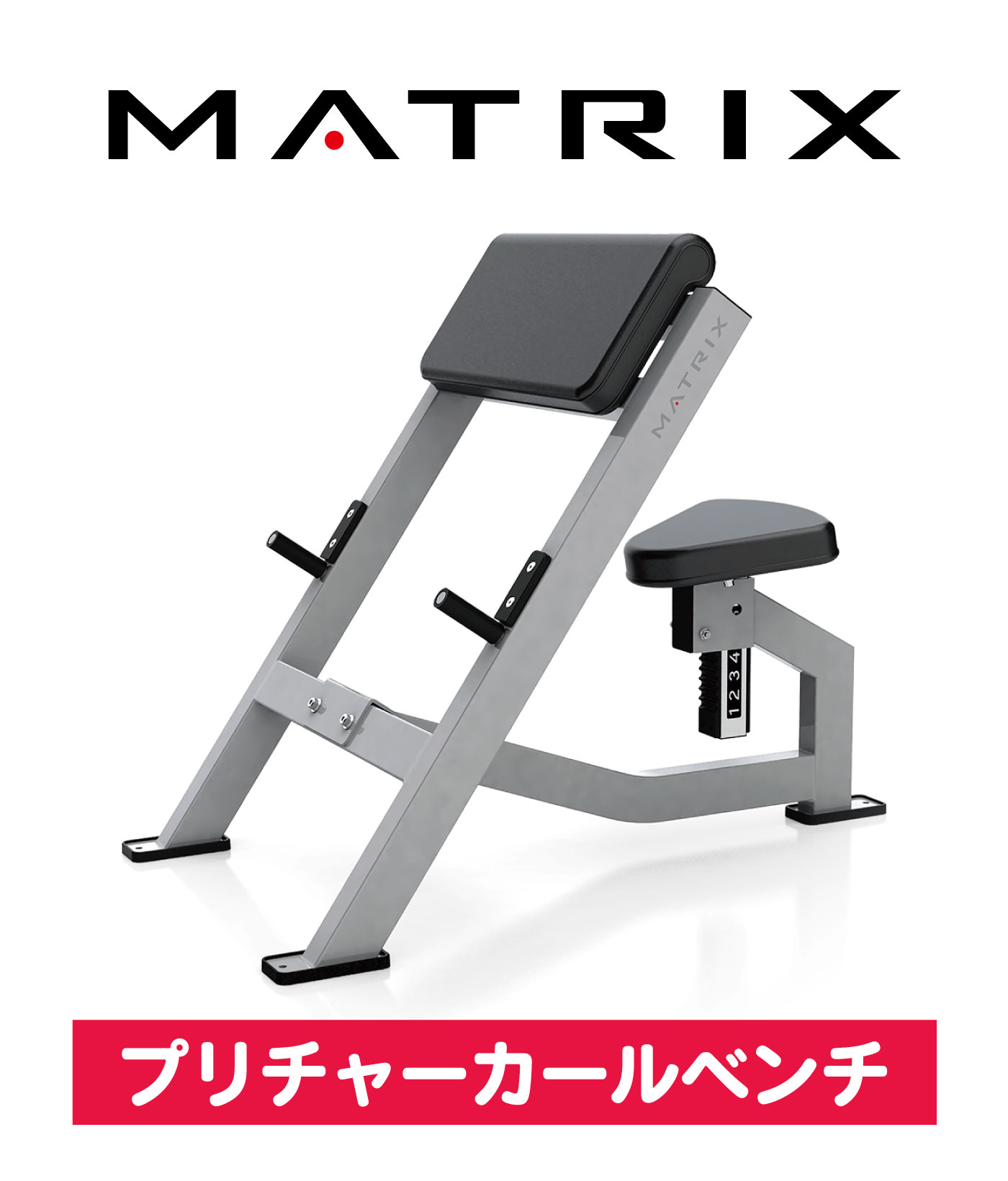 プリチャーカール G1-FW155 トレーニングベンチ 業務用 ホームジム