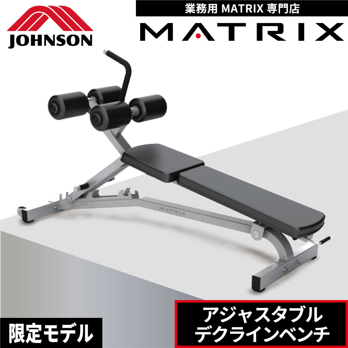 デクラインベンチ G1-FW152 トレーニングベンチ 業務用 ホームジム