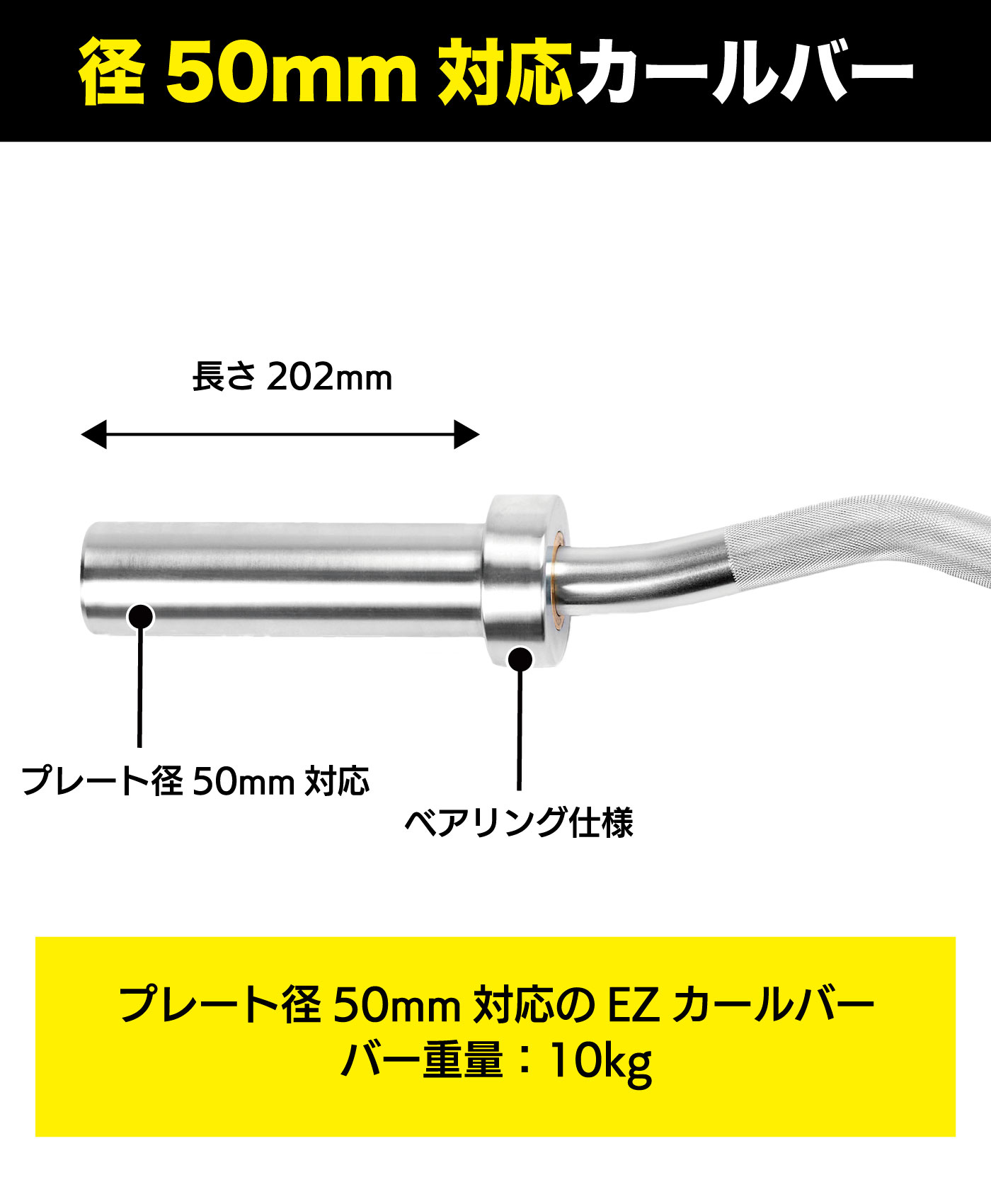 EZカールバー EZバー 1.2m 10kg 径50mm シャフト EZバーベル ZIVA