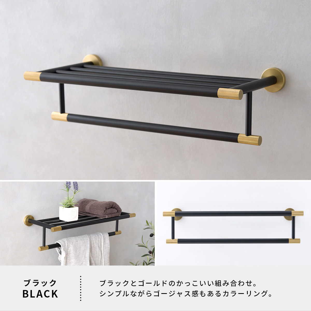 タオルラック 洗面所 棚 真鍮 ステンレス ゴールド 黒 おしゃれ Laito