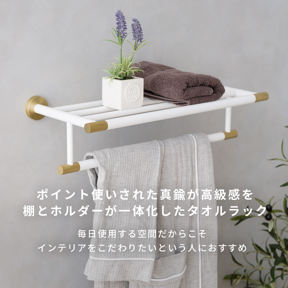 タオルラック 洗面所 棚 真鍮 ステンレス ゴールド 黒 おしゃれ Laito