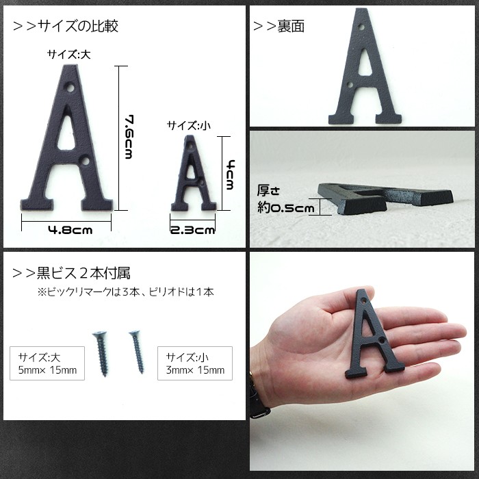 アイアン アルファベット パーツ サイン 壁 表札 文字 DIY おしゃれ