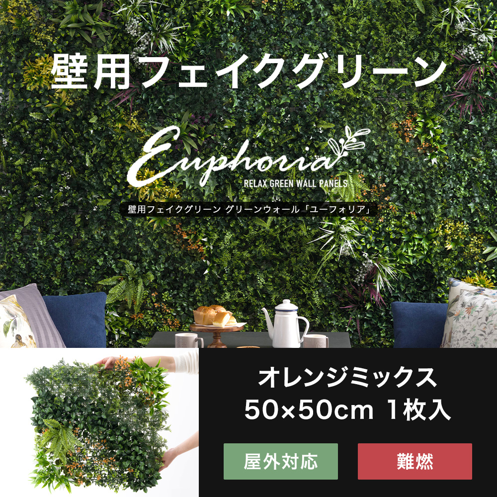 フェイクグリーン 壁掛け 屋外 大型 おしゃれ 人工観葉植物 壁用