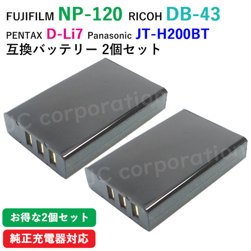 JCコーポレーション 2個セット フジフィルム(FUJIFILM) NP-120