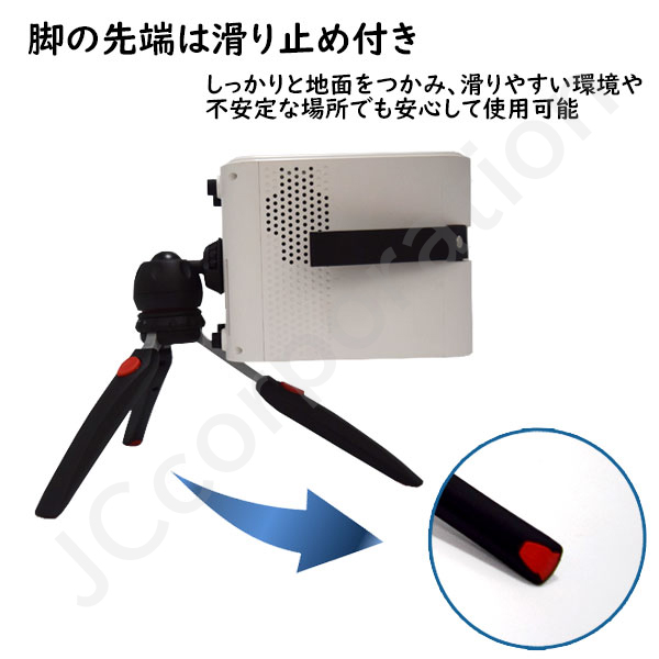 JCコーポレーション プロジェクタースタンド 三脚 プロジェクター台