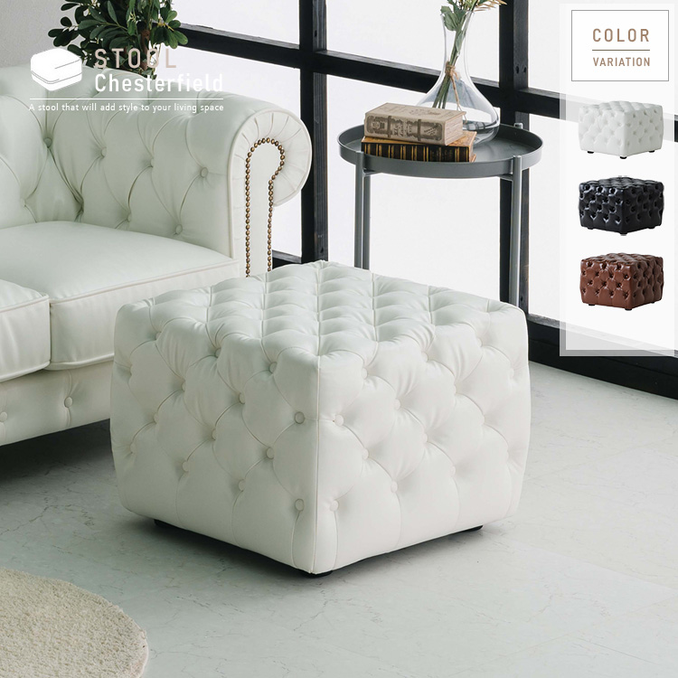 チェスターフィールド スツール オットマン ポケットコイル ホワイト