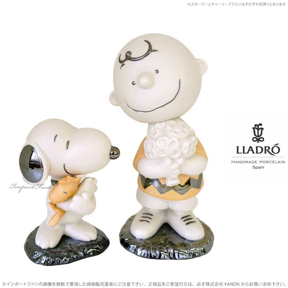 LLADRO（リヤドロ） スヌーピー ウッドストック PEANUTS生誕70周年
