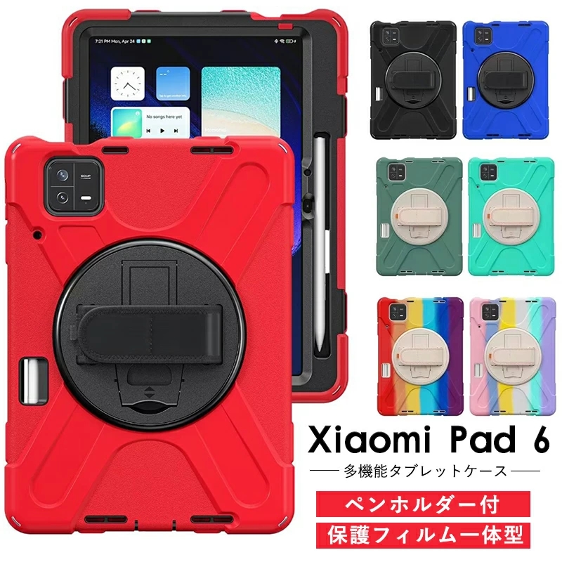 Xiaomi Pad 6 ケース ショルダーストラップ 小米 パッド 2023モデル 11