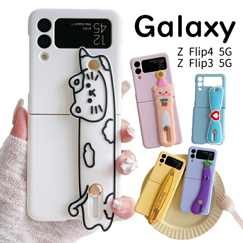 Galaxy ギャラクシー ケース Z Flip4 Flip3 5G スマホケース カバー