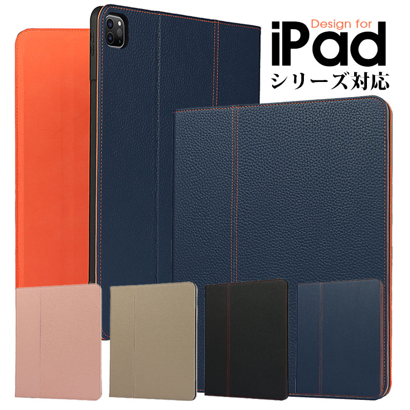 iPad Pro 12.9 インチ 第 5 世代ケース 全面保護 アイパッド プロ12.9