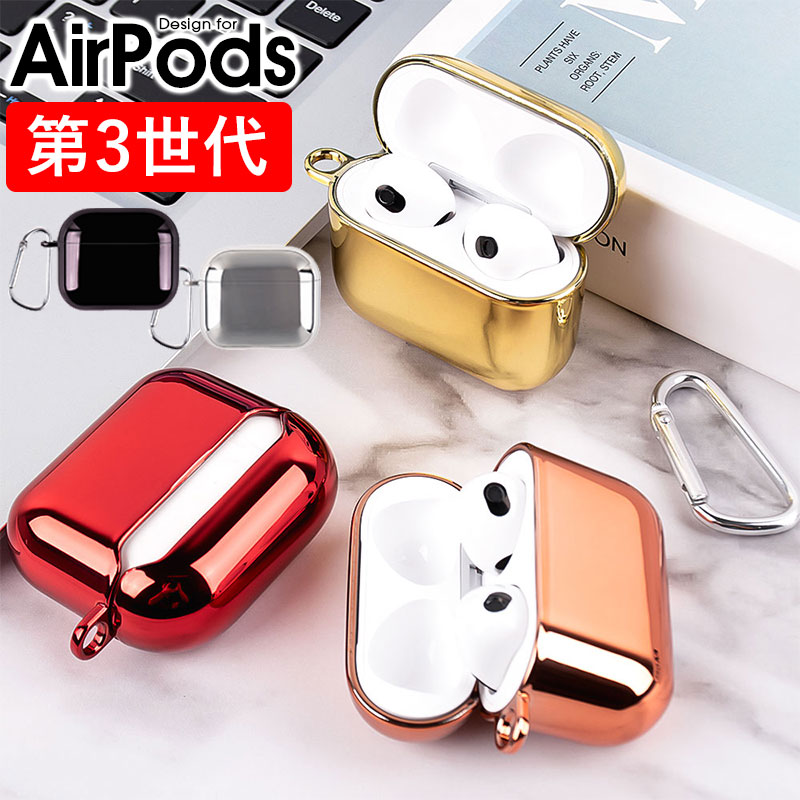 AirPods 第3世代 ケース PCケース airpods カバー 分離型設計