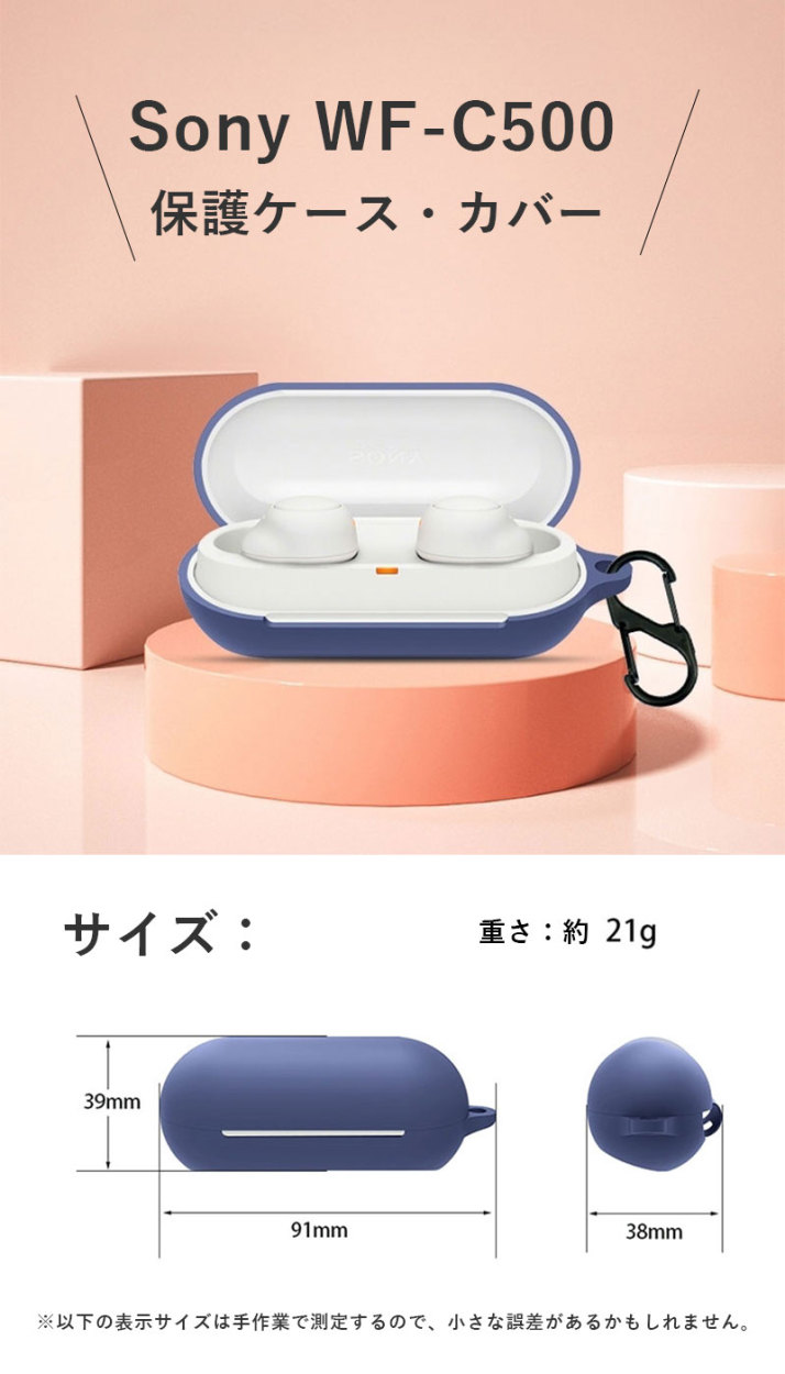 Sony WF-C500 イヤホン収納 TPUケース カラビナ付き wf-C500カバー