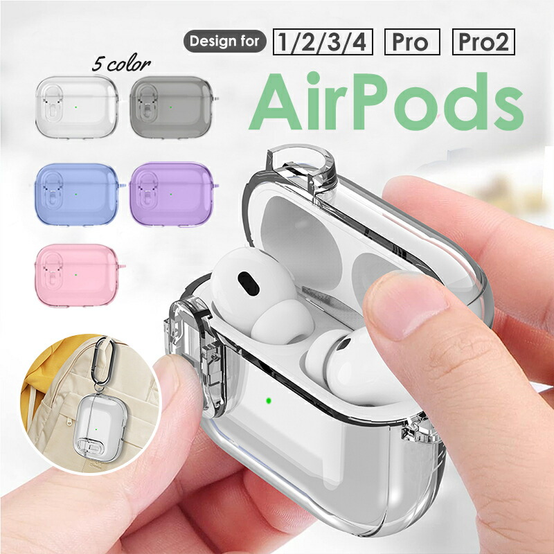 AirPods4ケース カバー クリア 耐衝撃AirPods4 3 2 1 ケース カラビナ