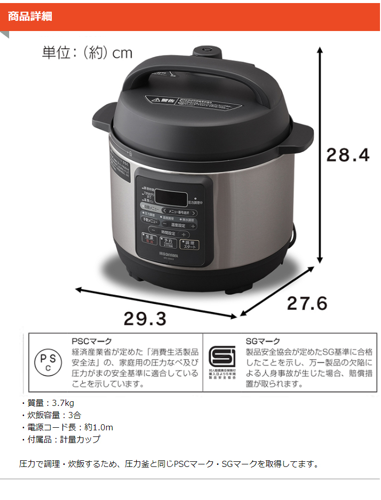 IRIS OHYAMA（アイリスオーヤマ） 圧力鍋 電気 電気圧力鍋 3.0L