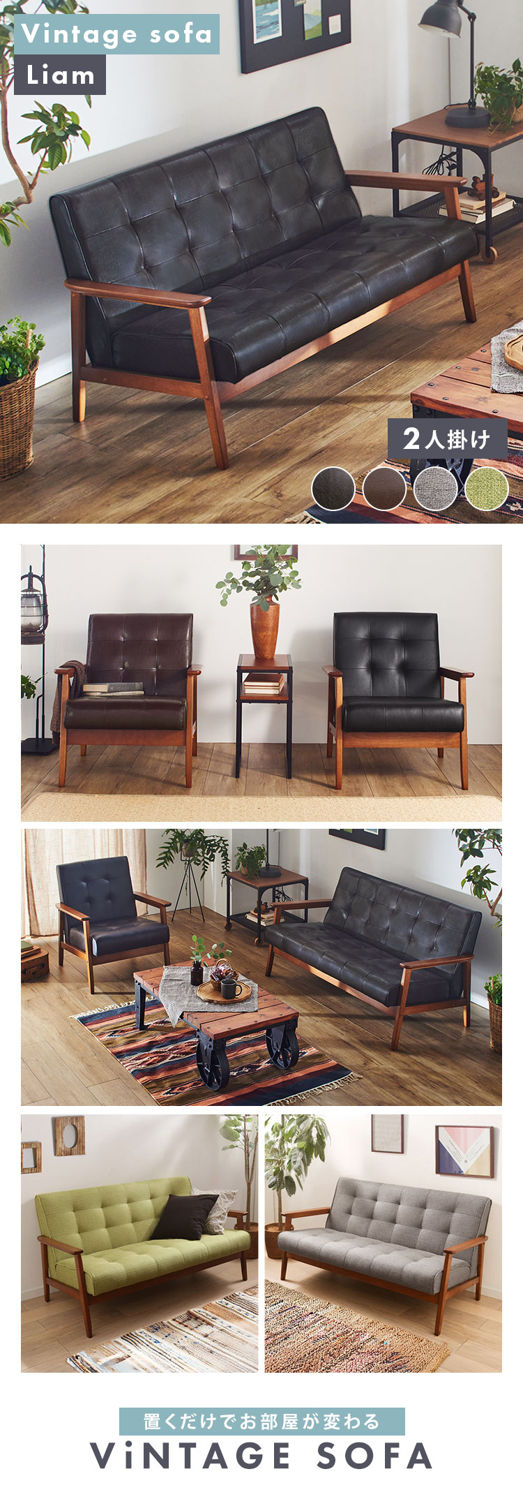 ソファー 2人掛け レザー調 レトロ ヴィンテージ風 おしゃれ