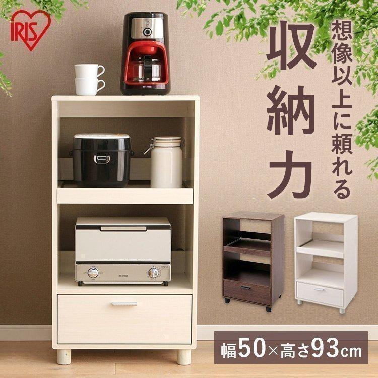 IRIS OHYAMA（アイリスオーヤマ） キッチンボード 食器棚 レンジ台