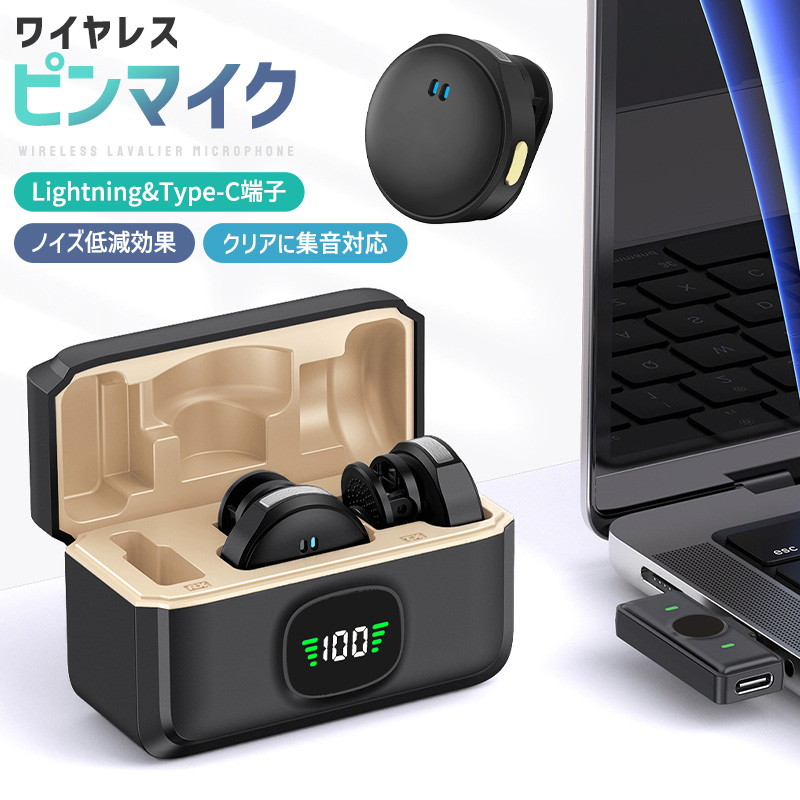 ワイヤレスピンマイク ライブ配信マイク 集音 モニタリング機能