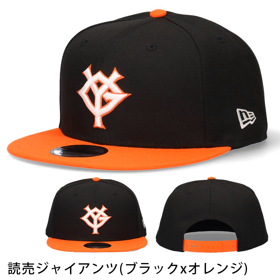 NEW ERA（ニューエラ） 9FIFTY プロ野球 フラットバイザー キャップ
