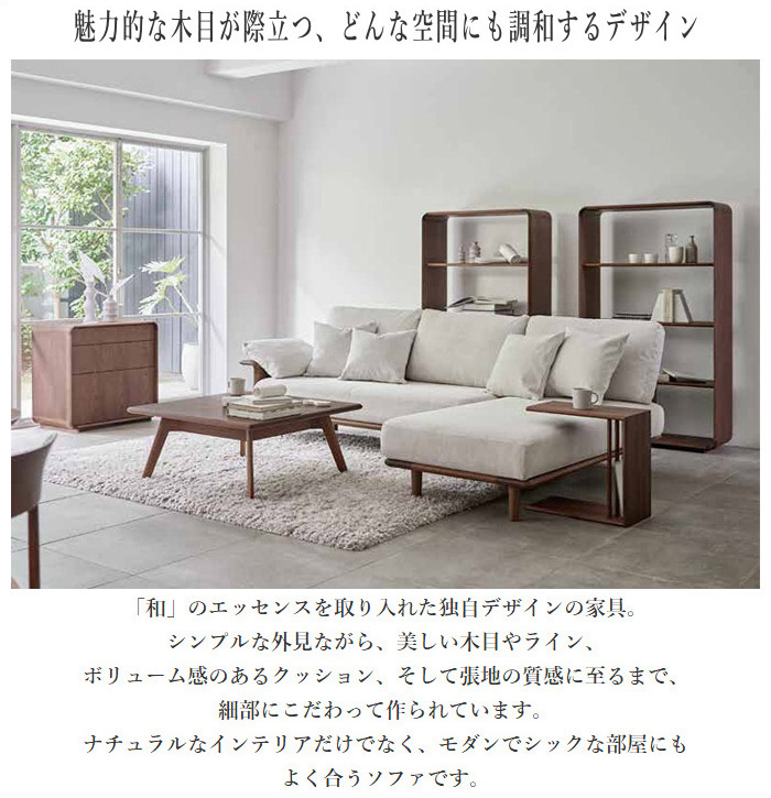 シラカワ トレスラプト TRES RAPT ソファー 3人掛け 片肘ソファ 三人