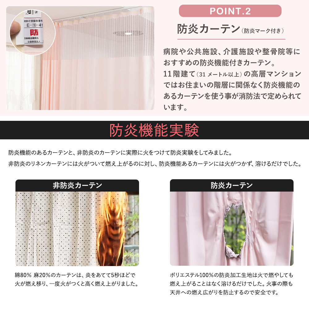 医療用 病院用 カーテン 間仕切り 防炎 防汚 制菌 防臭 オーダーサイズ