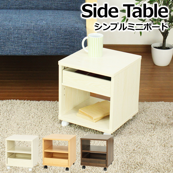 ミヤグチ企販 サイドテーブル サイドワゴン キャスター 木製 おしゃれ