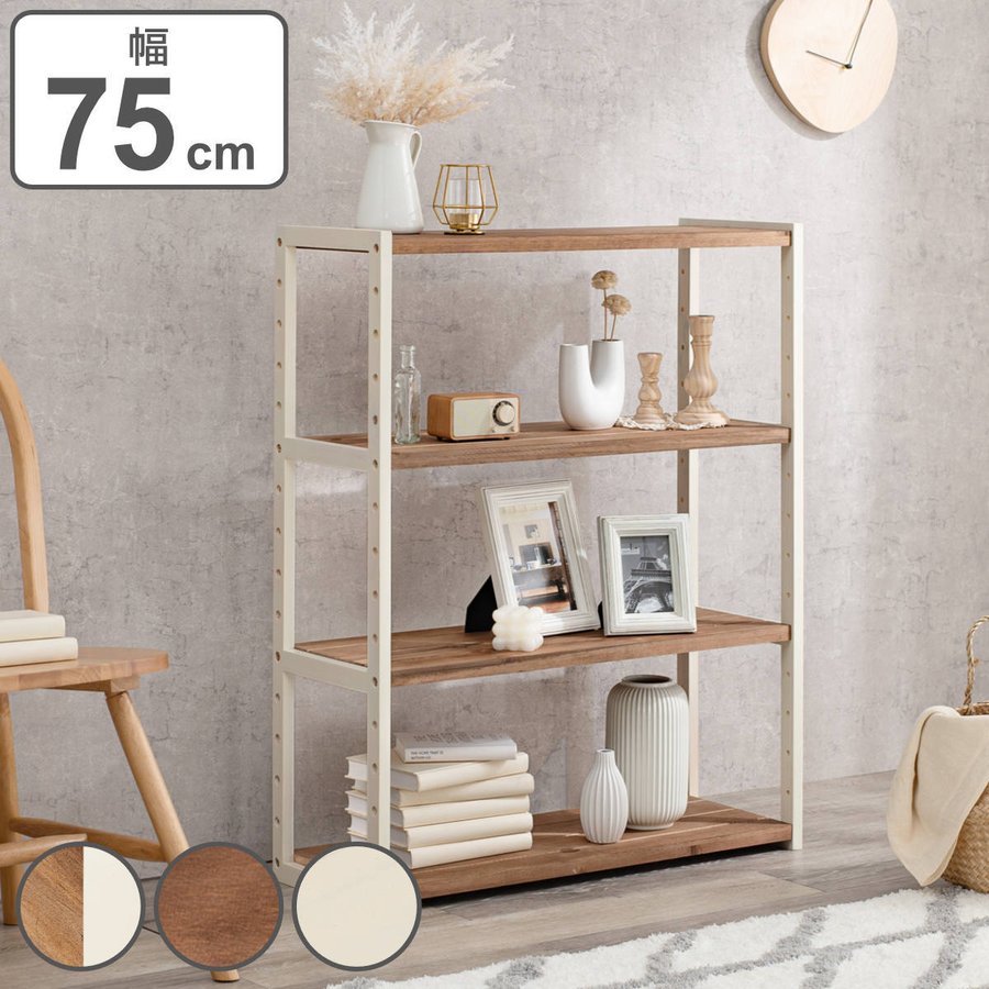 ウッドラック 4段」の人気商品一覧 | 安い商品を通販サイトから探す