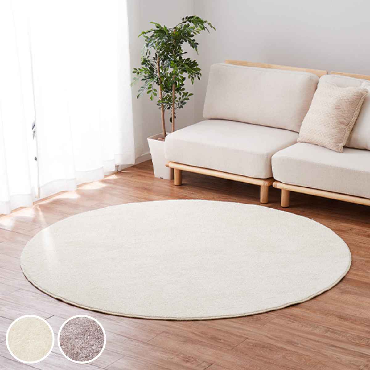 HAGiHARA（萩原） ラグ 円形 環境にやさしいナイロン 国産高機能ラグ