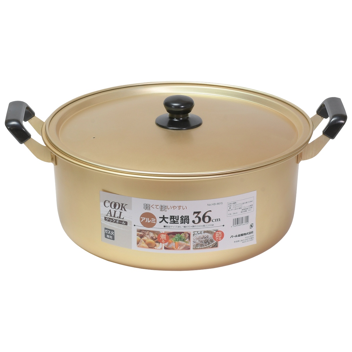 パール金属 両手鍋 36cm ガス火専用 アルミ大型鍋 クックオール