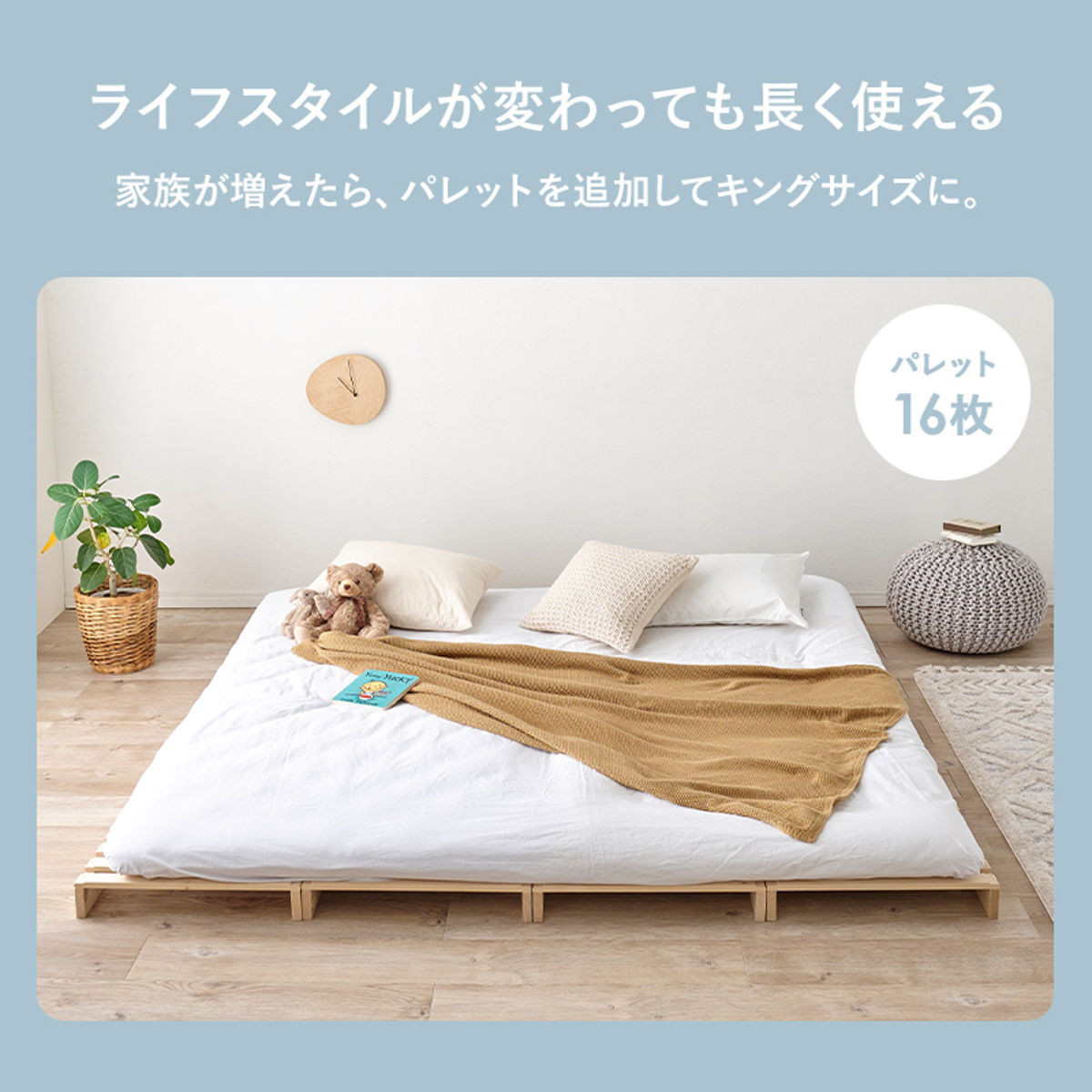 HAGiHARA（萩原） パレットベッド シングル 8枚セット すのこ 天然木