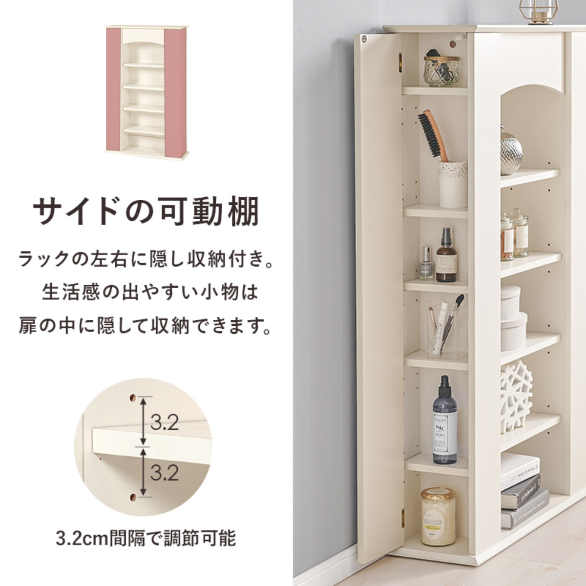 マントルピース 幅70cm 5段 可動棚 隠し収納 （ オープンラック 棚