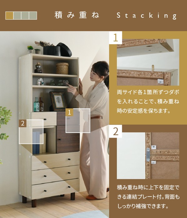 マルチチェスト ツートーン 幅60 奥行30 衣類収納 FMB-0004 組み合わせ