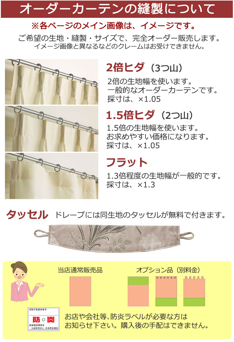 アスワン YESカーテン ヤフー インテリアカタオカ