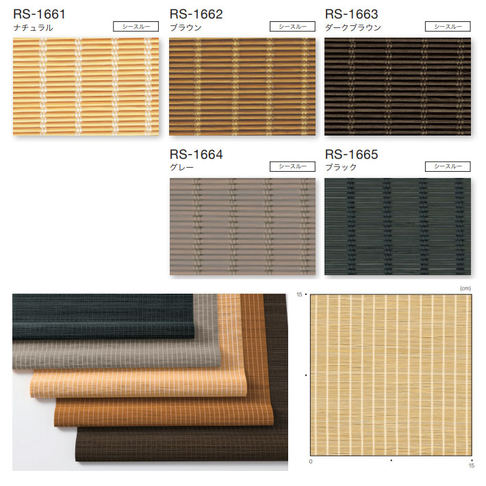 タチカワブラインド ロールカーテン サイズオーダー ロールスクリーン