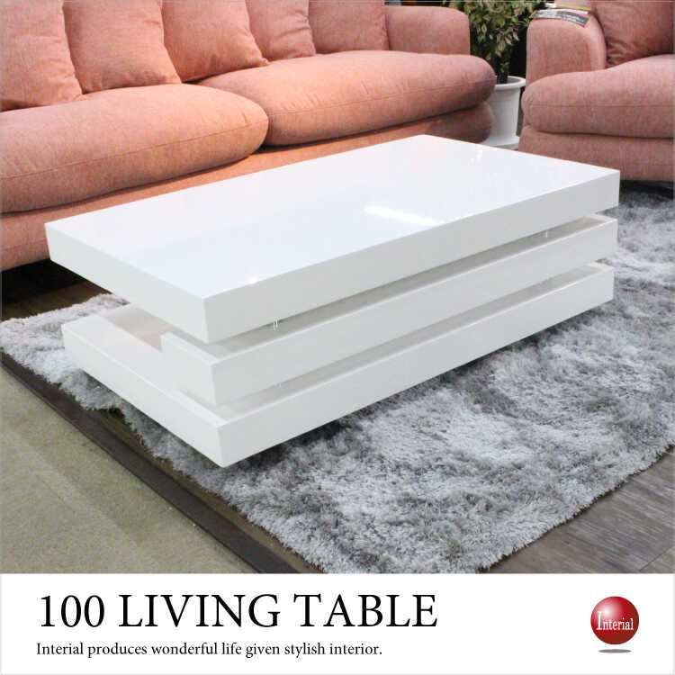 センターテーブル おしゃれ 白 幅100cm 鏡面 光沢 ホワイト モダン