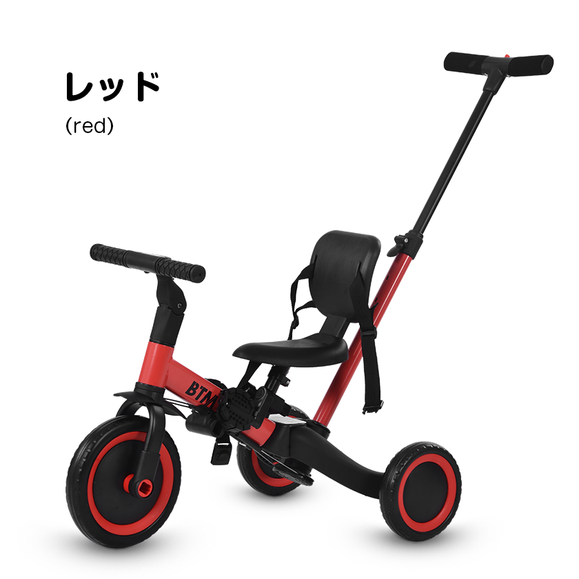 BTM 子供用三輪車 5in1 キックバイク 三輪車のりもの 安全ベルト付き
