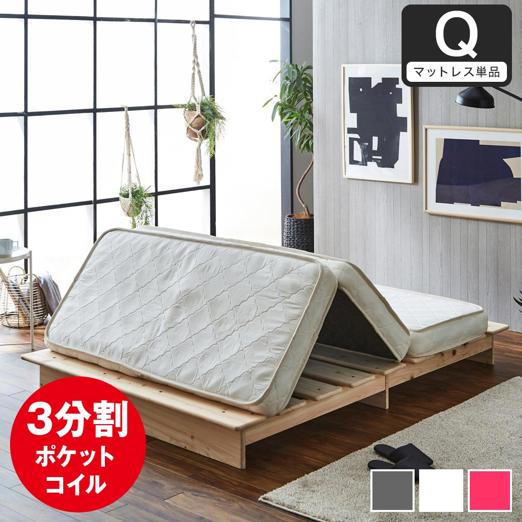 ネルコンシェルジュ 三つ折りポケットコイルマットレス セミダブル 厚