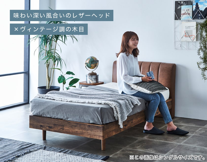 ネルコンシェルジュ ファブリックベッド レザーベッド すのこベッド