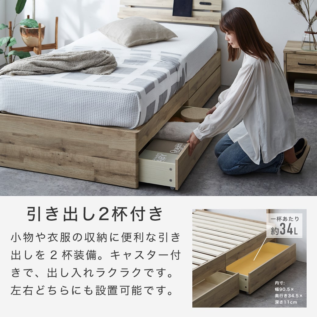 すのこベッド 引き出し収納 棚付き Elmi シングルサイズ ベッド