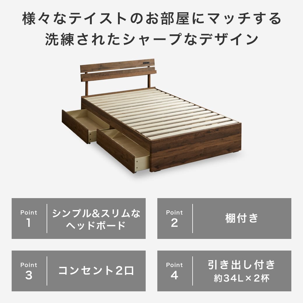 すのこベッド 引き出し収納 棚付き Elmi シングルサイズ ベッド