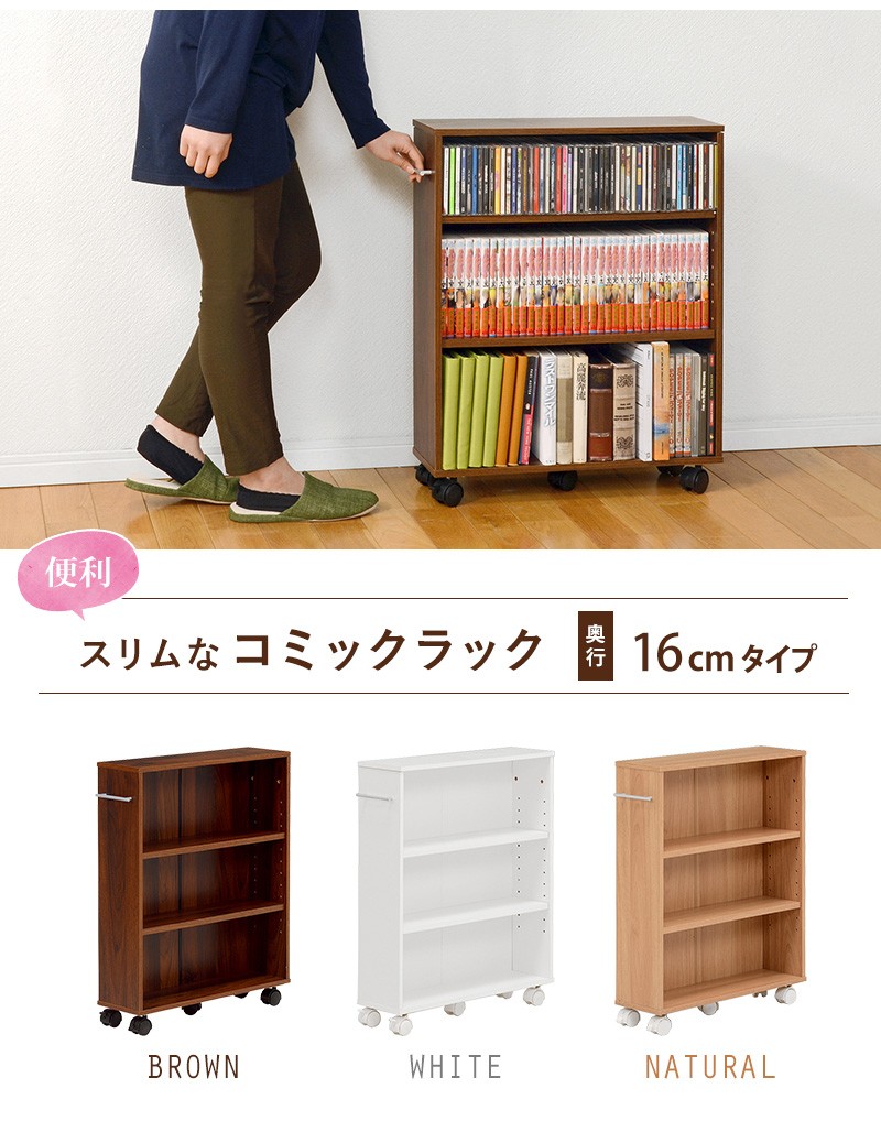 隙間収納 ラック キャスター付き スライド棚 本棚 オープンラック
