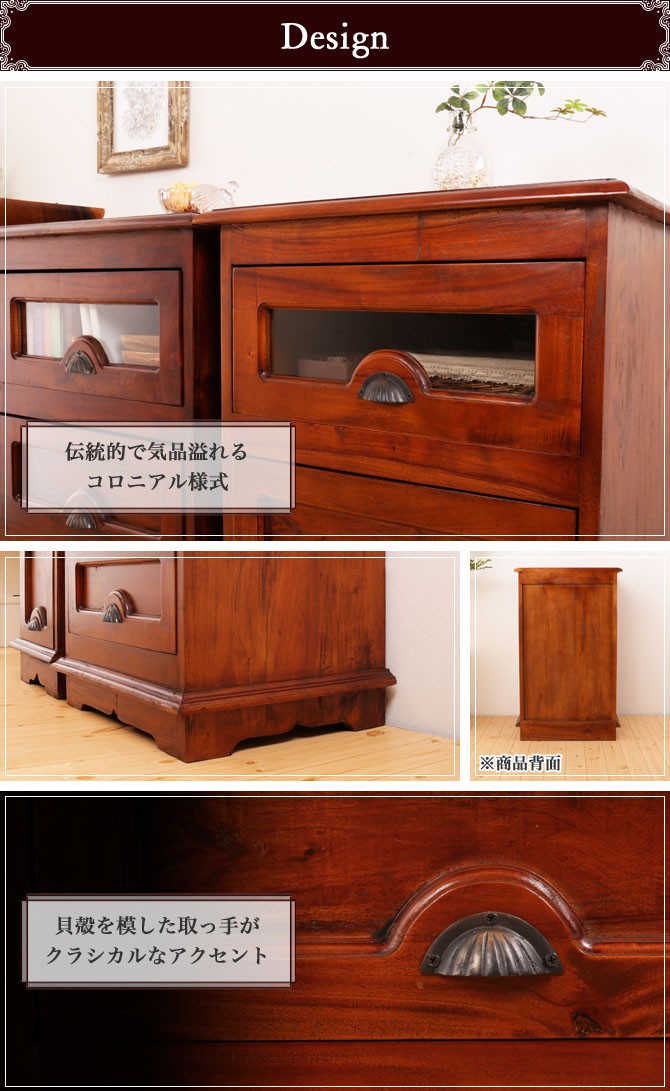チェスト 幅55cm アジアン家具 おしゃれ 天然木製 マホガニー材 見せる
