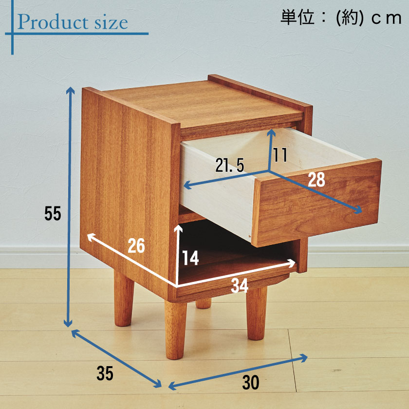 サイドキャビネット 30cm幅 チーク材 ナチュラル 北欧風 引き出し