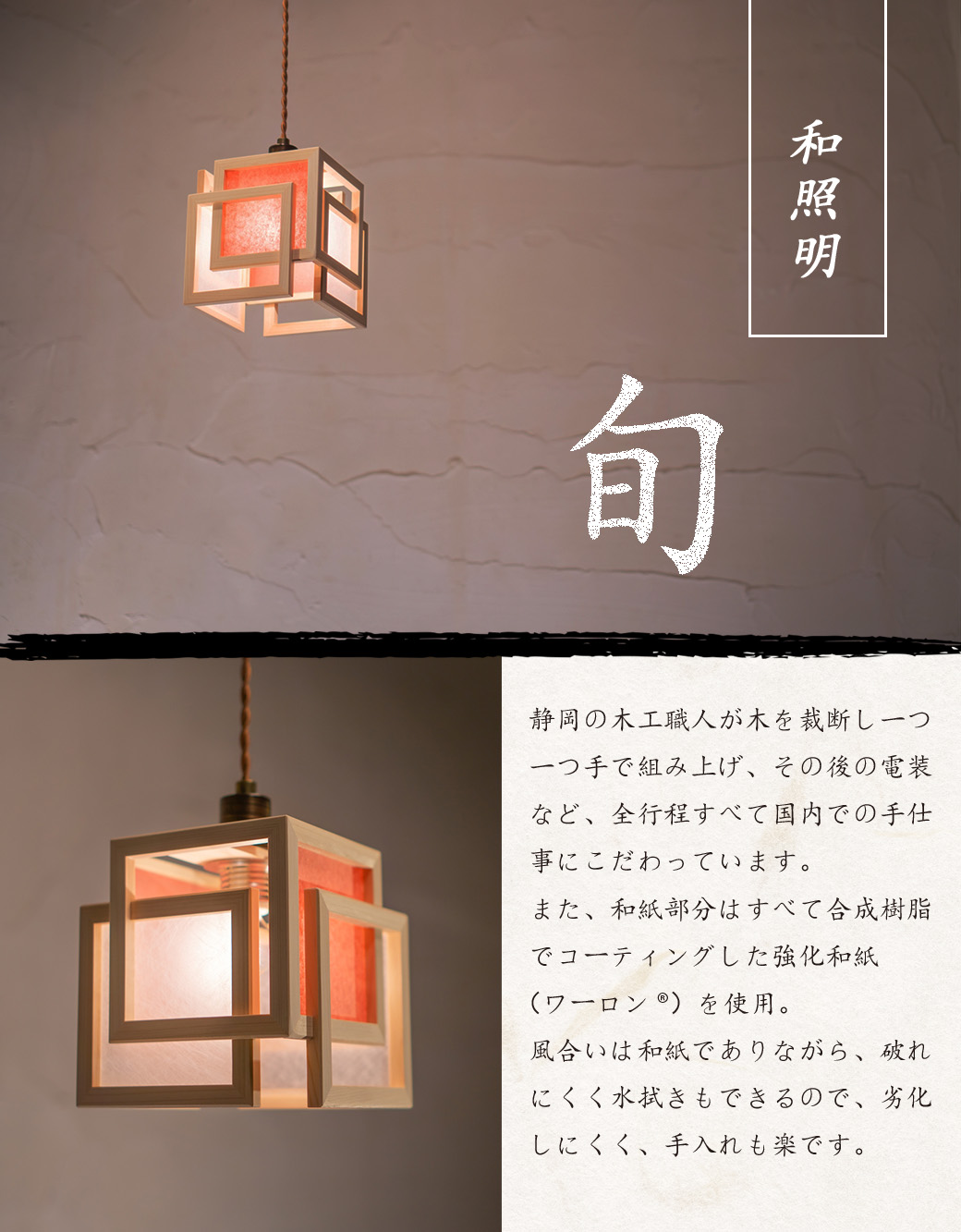 ペンダントライト LED対応 無垢材 天然木 国産杉使用 | 和風和室照明