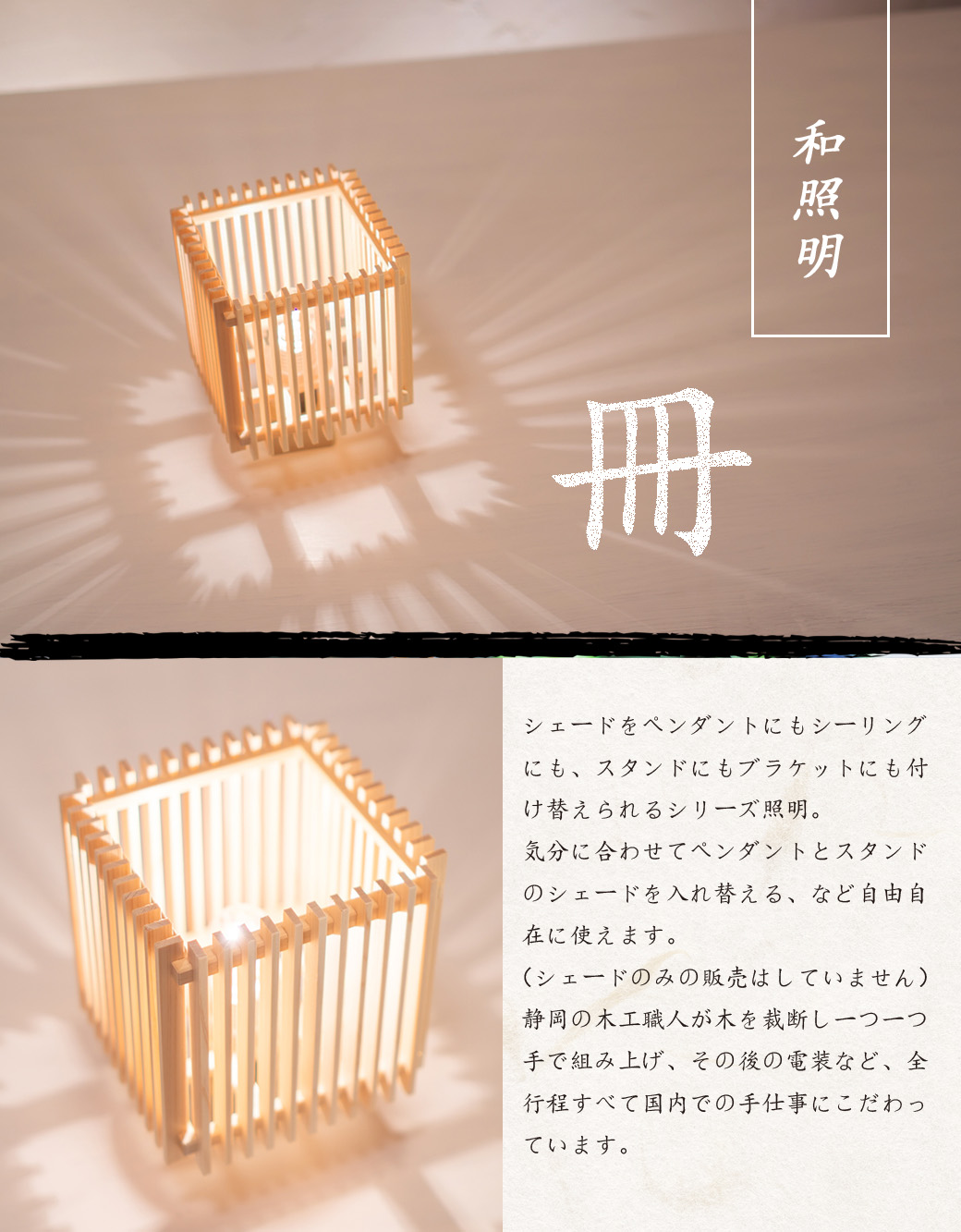 シーリングライト 和風照明 国産 無垢材 天然木 国産杉使用 | 和風和室