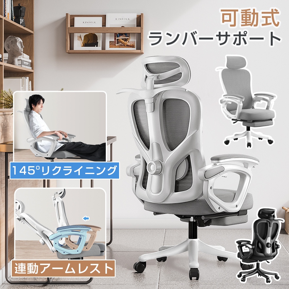 オフィスチェア デスクチェア ワークチェア 人間工学 疲れない 3D