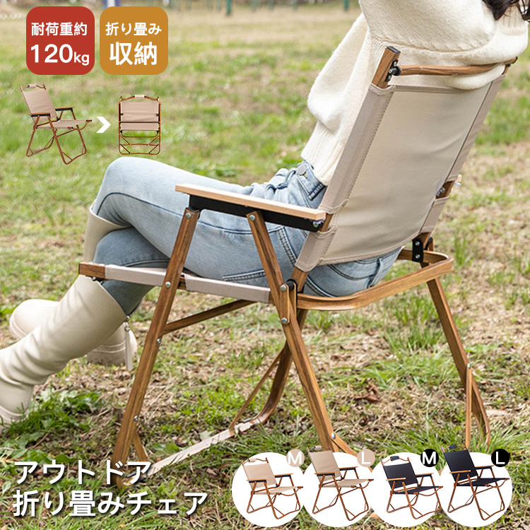 アウトドアチェア 折り畳み式 アームチェア 洗濯可 軽量 耐荷重 肘掛け