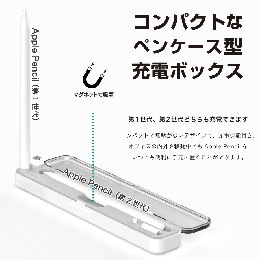 Apple Pencil2 Pencil ワイヤレス充電ボックス ケース 収納ケース