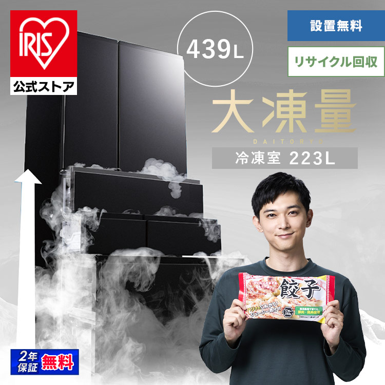 冷蔵庫400L」の人気商品一覧 | 安い商品を通販サイトから探す - 価格.com