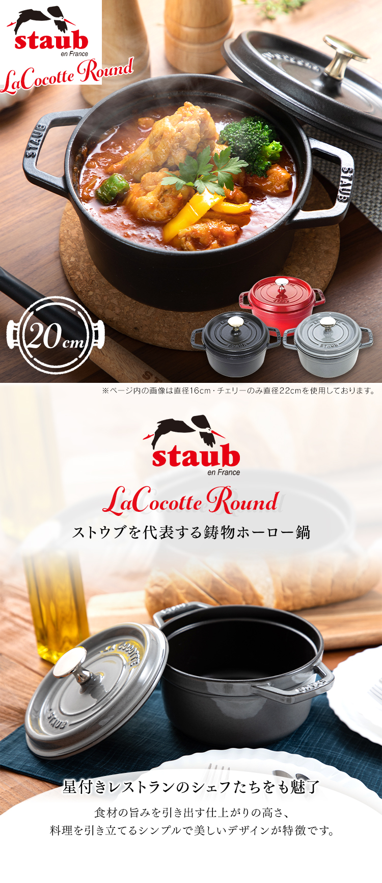 Staub（ストウブ） 【並行輸入品】 鍋 両手鍋 なべ 20cm ストウブ鍋 IH